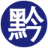 黔贵坊官网-贵州端午节粽子品牌